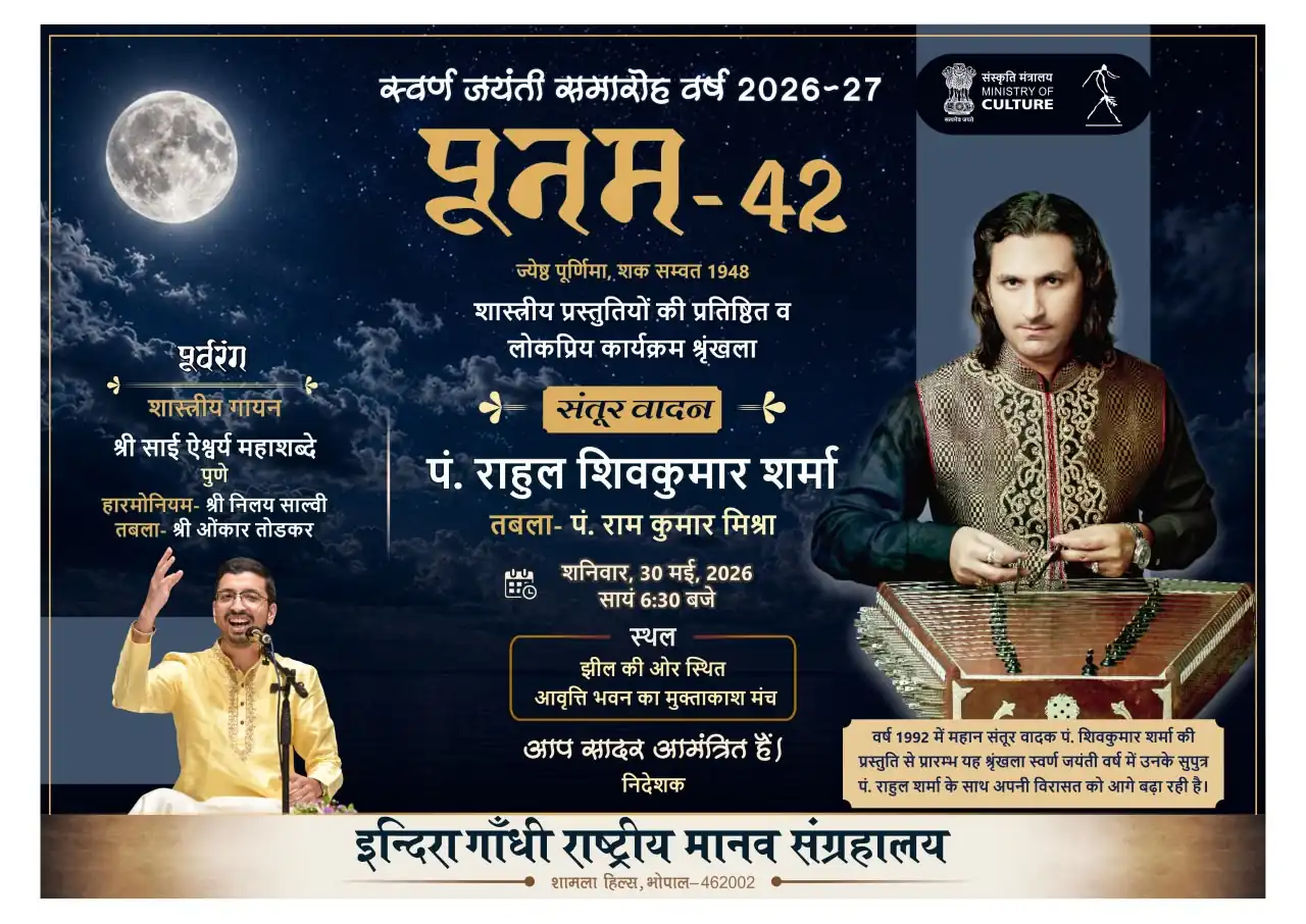 Poonam 42 Announement